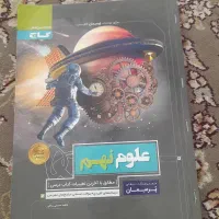 کتاب کمک آموزشی