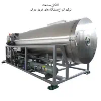 فریزدرایر/خشک کن انجمادی/فریز درایر/میوه پفکی|ماشین‌آلات صنعتی|تبریز, |دیوار