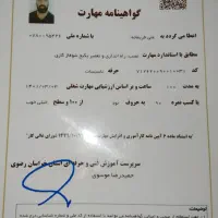 لوله کش،سرویس،تعمیر پمپ،شیرآلات،استراکچروالهنگ