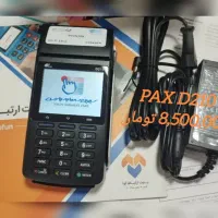 خرید دستگاه کارتخوان رسمی و معتبر از شرکت|فروشگاه و مغازه|قم, شاه سید علی|دیوار