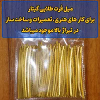 سیم آلات و لوازم جانبی گیتار کلاسیک کمترین قیمت|گیتار، بیس، امپلیفایر|تالش, هشتپر|دیوار