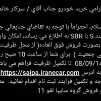 حواله سهند s