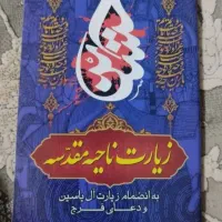 کتاب مداحی