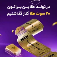 ۲۳۰۰۰۰ تومان هدیه ثبتنام و دعوت WLGONQ