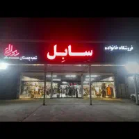 استخدام نیروی خدمات اقا