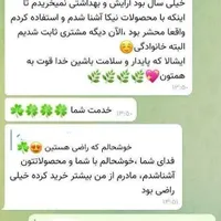 محصولات آرایشی بهداشتی طبیعی و ارگانیک نیکا|آرایشی، بهداشتی، درمانی|قم, چهار مردان|دیوار