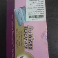 موچین الکترو لیزر