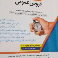 فروش کتاب استخدامی