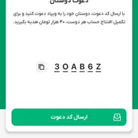 بلوبانک آبانک بانک شهر زیپاد طلاین میلی مهمان۷کد|کارت هدیه و تخفیف|تهران, آبشار تهران|دیوار
