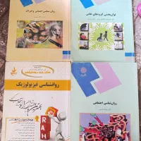 کتاب آموزگار ابتدایی|کتاب و مجله آموزشی|شیروان (خراسان), |دیوار