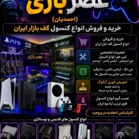 تعمیرات(نصب بازیps5دوساعته)ps4ps5 x box/x/s ps3ps2