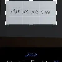 خط 0912 رند کد 8