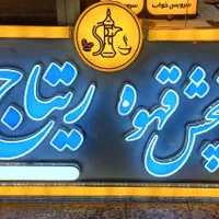 تابلو سازی چنلیوم نمای کامپوزیت نقد و اقساط|خدمات پیشه و مهارت|اهواز, شریعتی جنوبی|دیوار