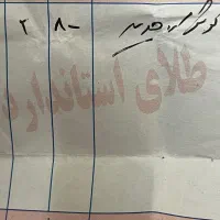 گوشواره طلا جدید|جواهرات|تبریز, |دیوار