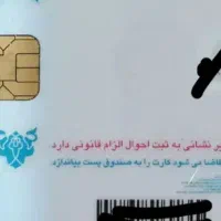 کارت ملی گمشده