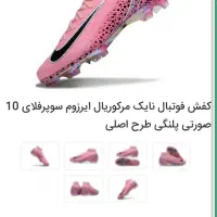 کفش فوتبال نایک ایرزوم ویپور16سایز 39/40/40.5|کیف، کفش، کمربند|کرمان, |دیوار