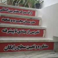 شروع ثبت نام تابستان کلاس زبان