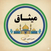 کربلا زمینی