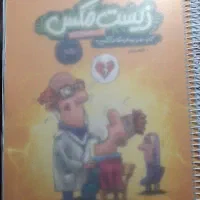 کتاب درسی زیست دهم یازدهم دوازدهم با نکات تکمیلی|لوازم التحریر|کازرون, |دیوار
