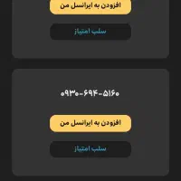 سیم‌کارت ایرانسل