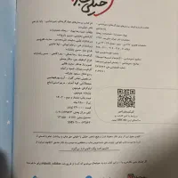 زمین شناسی خیلی سبز|کتاب و مجله آموزشی|کرج, شهرک فهمیده|دیوار