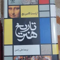 کتاب تاریخ هنر|کتاب و مجله آموزشی|تهران, جهاد|دیوار