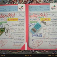 کتاب کمک درسی یازدهم تجربی