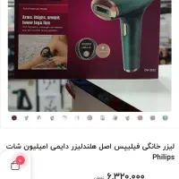 دستگاه لیزر خانگی|آرایشی، بهداشتی، درمانی|شیراز, محراب|دیوار