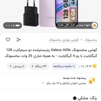 گوشی a05s|موبایل|اهواز, الهائی|دیوار