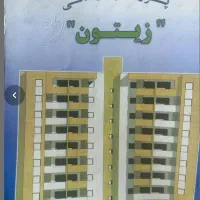 امتیاز آپارتمان شهرک زیتون|فروش آپارتمان|شیراز, مسکن مهر شیراز|دیوار