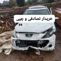 کارشناسی خودرو های تصادفی