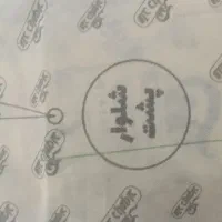 الگو آماده خیاطی آرامه قدس