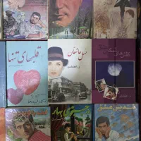 کتاب های عاشقانه ی قدیمی|کتاب و مجله ادبی|تهران, علم و صنعت|دیوار