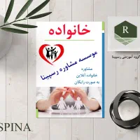 منشی و دستیار مرکز مشاوره