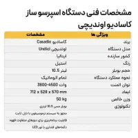 دستگاه اسپرسو صنعتی کاسادیو مدل undici سرویس شده|کافی‌شاپ و رستوران|قوچان, |دیوار