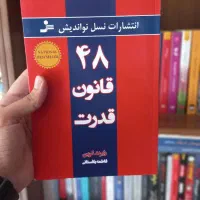 کتاب رمان روانشناسی|کتاب و مجله ادبی|تهران, امام خمینی|دیوار
