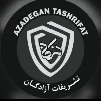 جذب نیرو تشریفات  و پذیرایی