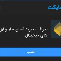 کسب درآمد