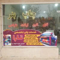 چاپ بنر فوری با کیفیت عالی + ارسال با پیک