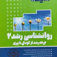 کتاب های کنکور ارشد روانشناسی|کتاب و مجله آموزشی|تالش, هشتپر|دیوار