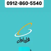 سیمکارت تجاری فروش ۵۰ زیر قیمت