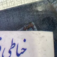 چرخ کار اقا و خیاط ماهر