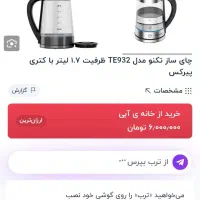 چای ساز تکنو te-932