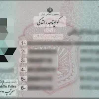 گواهینامه گمشده