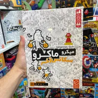 بازی تپه ندیده/شیرسماور/مرغ دونی/جنگل مخوف|اسباب‌‌بازی|تهران, بازار|دیوار