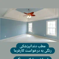 تمامی موارد نقاشی