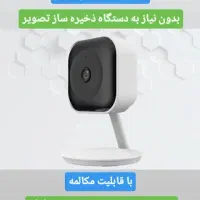 دوربین IP وای فای cbon با ۲۵ ماه گارنتی تعویض