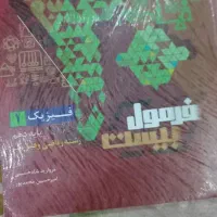 کتاب کارفیزیک ۱ و عربی ۱