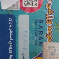 بلیط استخر باران تحویل درب استخر جمعه هم هست