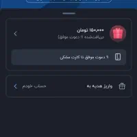 150 هزارتومان هدیه نقدی